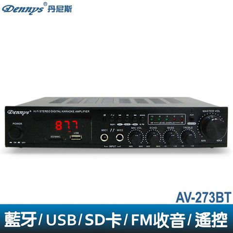Dennys 丹尼斯 USB/SD/FM藍牙多媒體迷你擴大機(AV-273BT)