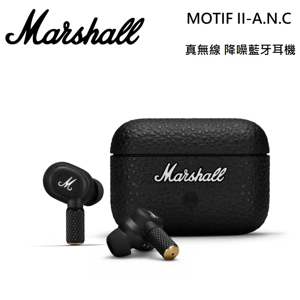 Marshall MOTIF II-A.N.C 主動降噪真無線耳塞式藍牙耳機- PChome