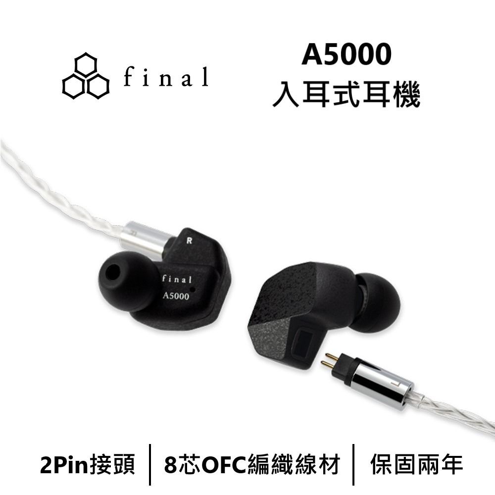 Final 日本   A5000 入耳式耳機