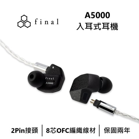 日本 final – A5000 入耳式耳機