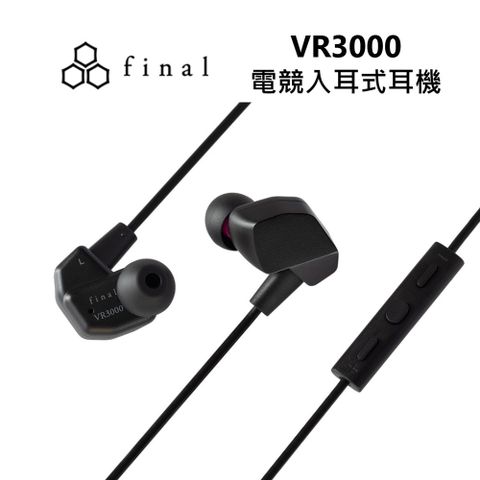 日本 final – VR3000 for Gaming 電競入耳式耳機