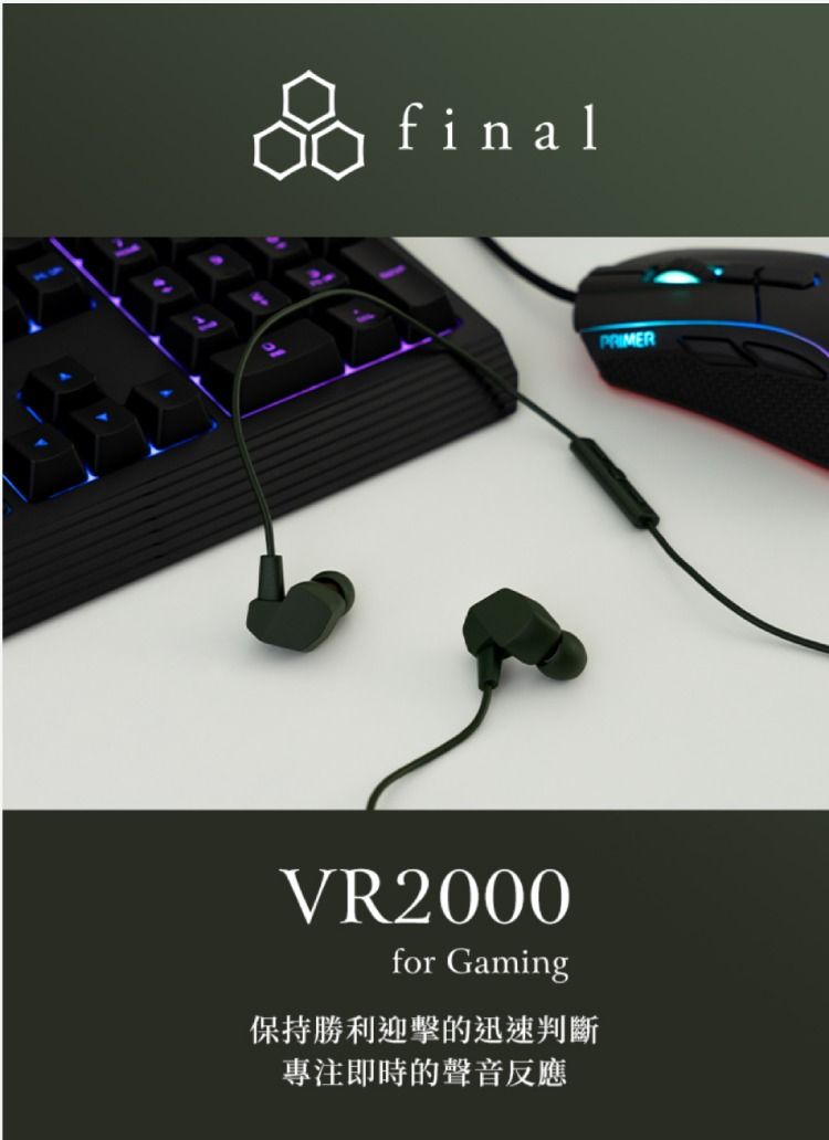 日本final – VR2000 for Gaming 電競入耳式耳機- PChome 24h購物