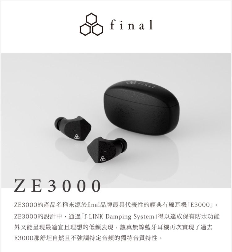 final ZE3000 BLACK 新品未開封-