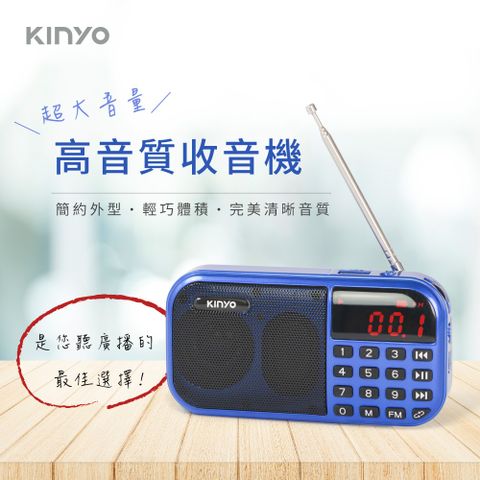 現買贈充電器KINYO 大聲量讀卡FM收音機 口袋型USB高音質收音機，支援USB/TF插卡，支援USB充電