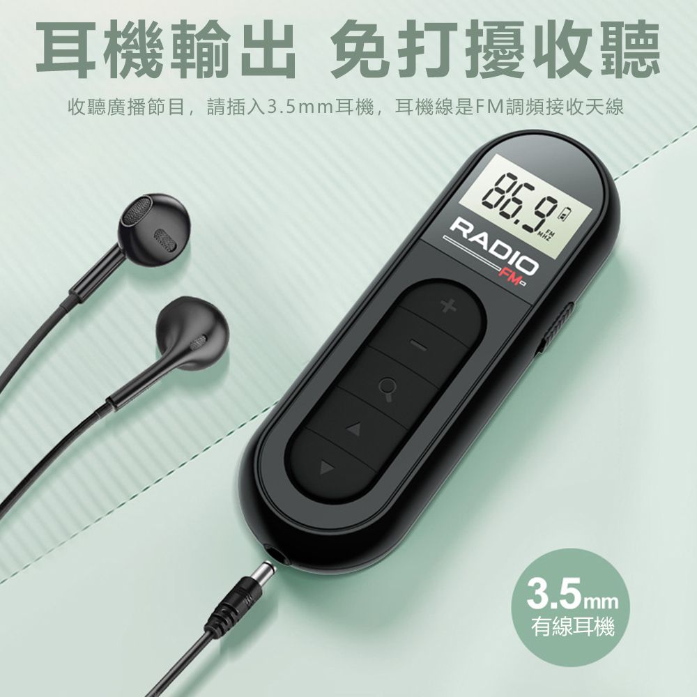 Sily 迷你便攜領夾式FM收音機 可充電調頻收音器 隨身碟錄音筆 口袋收音機 多功能MP3播放器 交換禮物 送禮