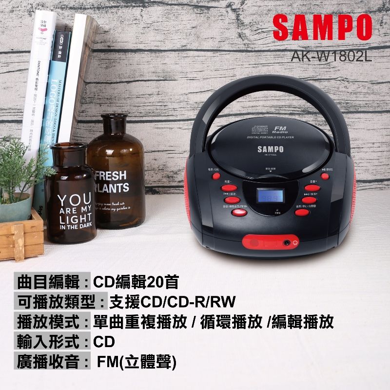 MASTERS OF DESIGN LOGO &amp; IDENTYOUARE MYLIGHTIN T DARKFRESH my  SAMPOAK-W1802LFMRadio  CD SAMPOHE 曲目編輯:CD編輯20首可播放類型:支援CD/CD-R/RW播放模式:單曲重複播放/循環播放/編輯播放輸入形式 : CD廣播收音:FM(立體聲)