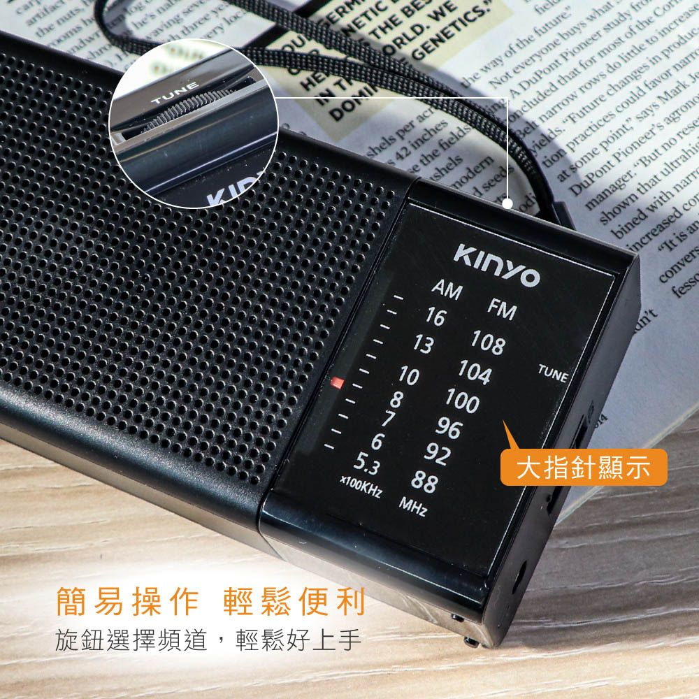 KINYO AM/FM雙波段收音機 RA-5513