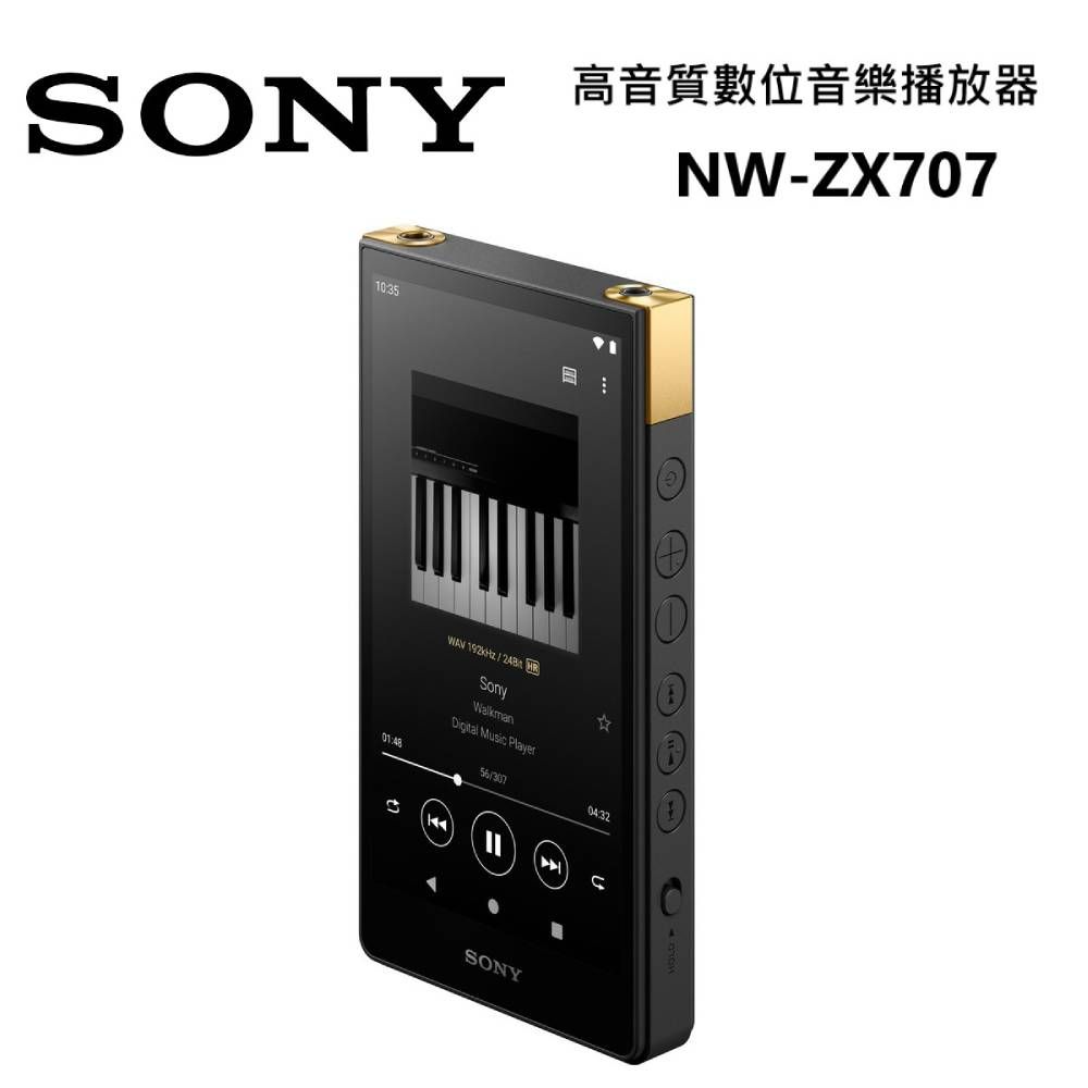 SONY 索尼   NW-ZX707 可攜式 高解析音質 Walkman 隨身聽