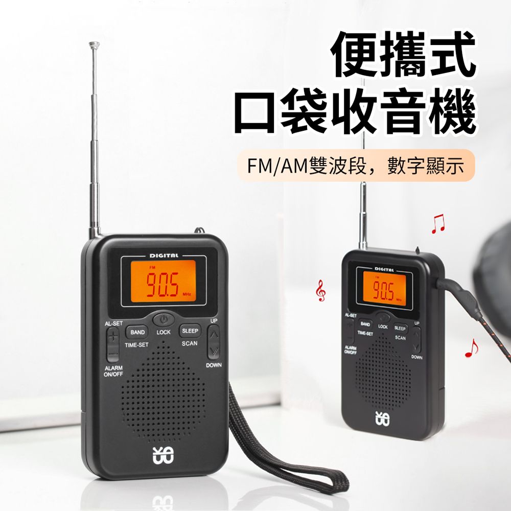 HADER 便攜式立體聲口袋收音機 FM廣播/AM廣播雙波段收音機 隨身聽天線收音機(交換禮物)