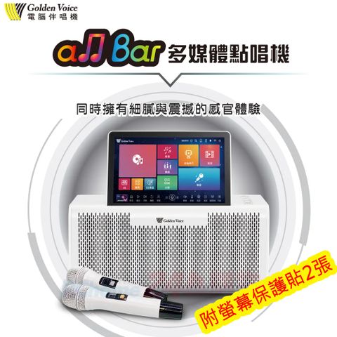 金嗓 Golden Voice all Bar 多媒體點唱機(不含硬碟)