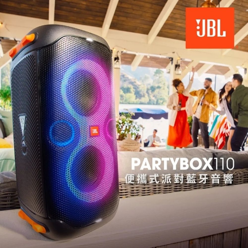 GoldenVoice 金嗓 搭配JBL PARTYBOX 110 派對組