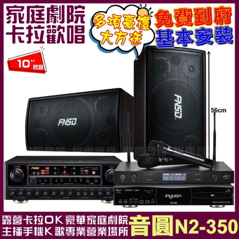 金嗓 歡唱劇院超值組合 K2F+FNSD SD-305N+FNSD AL-589PLUS+JCT J-8100