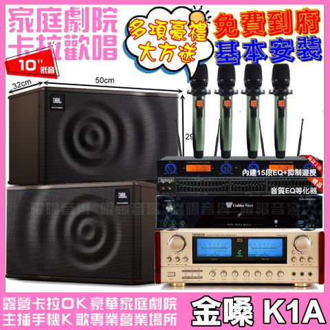 金嗓歡唱劇院超值組合 K1A+ENSING ES-3690S+JBL MK10+YAKO AD-100輕鬆擁有豪華卡拉OK家庭劇院 升級保固二年送安裝 自行DIY安裝再贈機櫃+三腳架