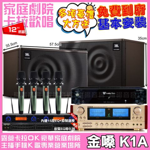 金嗓歡唱劇院超值組合 K1A+ENSING ES-3690S+JBL MK12+YAKO AD-100輕鬆擁有豪華卡拉OK家庭劇院 升級保固二年送安裝 自行DIY安裝再贈機櫃+三腳架