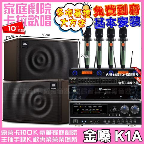 金嗓 歡唱劇院超值組合 K1A+NaGaSaKi DSP-X1BT+JBL MK10+YAKO AD-100