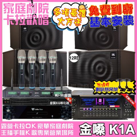 金嗓 歡唱劇院超值組合 K1A+北歐之聲VA-2200HA+JBL MK12+JBL MK10+ACT-343PLUS