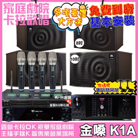 金嗓歡唱劇院超值組合 K1A+OKAUDIO DB-9AN+JBL MK10+JBL MK08+ACT-343