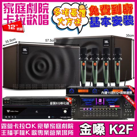 金嗓 歡唱劇院超值組合 K2F+北歐之聲VA-2200HA5+JBL MK12+YAKO AD-100