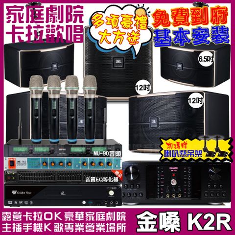 金嗓 歡唱劇院超值組合 K2R+OKAUDIO DB-9AN+JBL Pasion12+JBL Pasion6+Pasion12SP+ACT-343PLUS