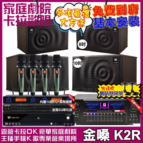 金嗓 歡唱劇院超值組合 K2R+北歐之聲VA-2200HA5+JBL MK10+JBL MK08+YAKO AD-100