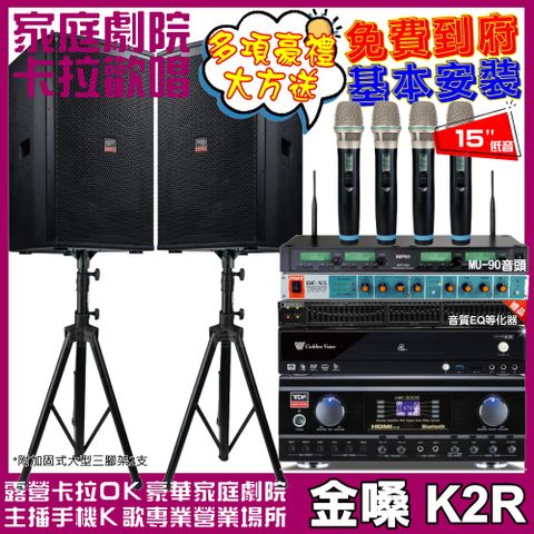金嗓歡唱劇院超值組合 K2R+TDF HK-300S+TDF T-158+ACT-343