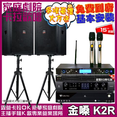 金嗓 歡唱劇院超值組合 K2R+JBL BEYOND 3+TDF T-158+WEGER AT-3000