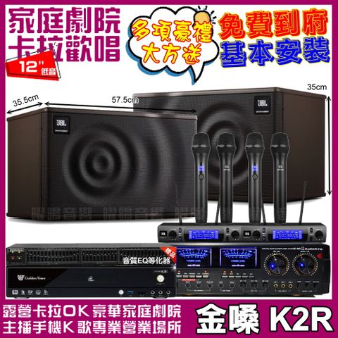 金嗓 歡唱劇院超值組合 K2R+AudioKing HD-1000+JBL MK12+2組JBL VM-300