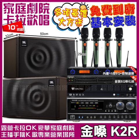 金嗓 歡唱劇院超值組合 K2R+NaGaSaKi DSP-X1BT+JBL MK10+YAKO AD-100