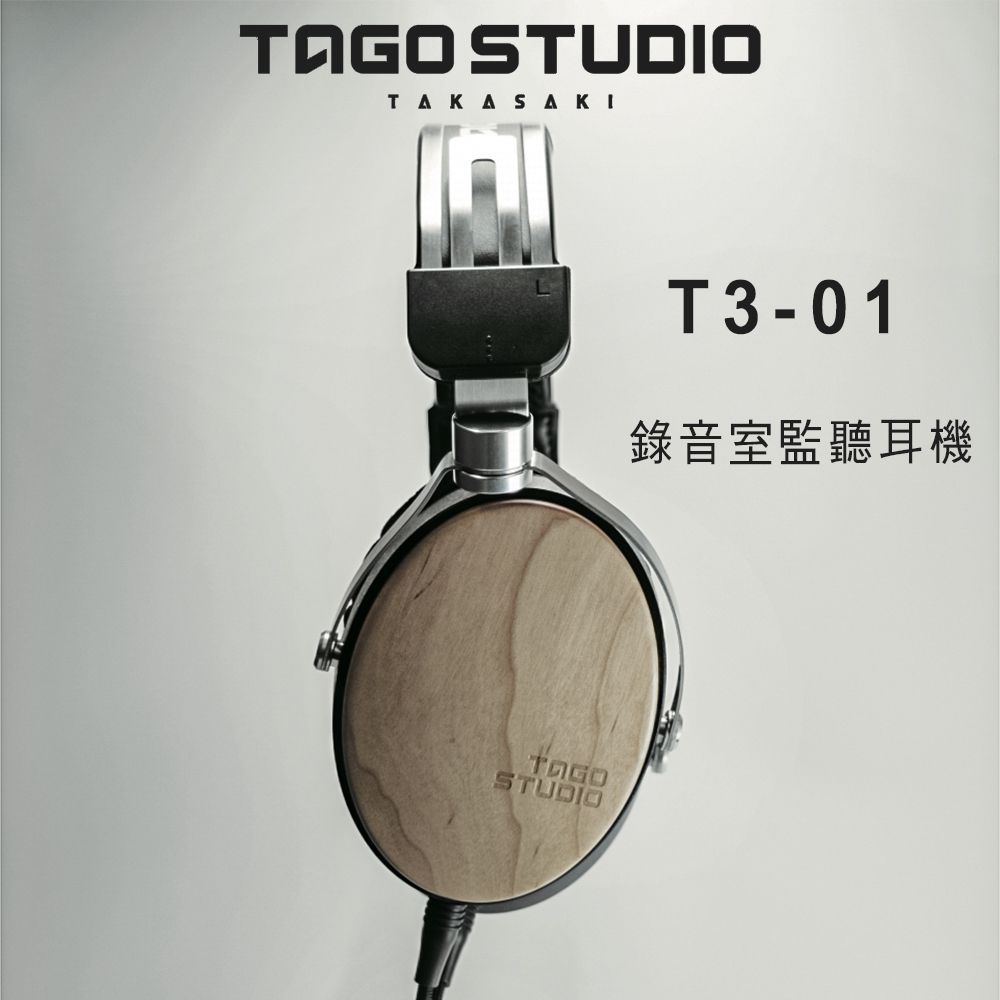 日本TAGO STUDIO T3-01 錄音室監聽耳機/耳罩式專業級耳機.日本製.公司 