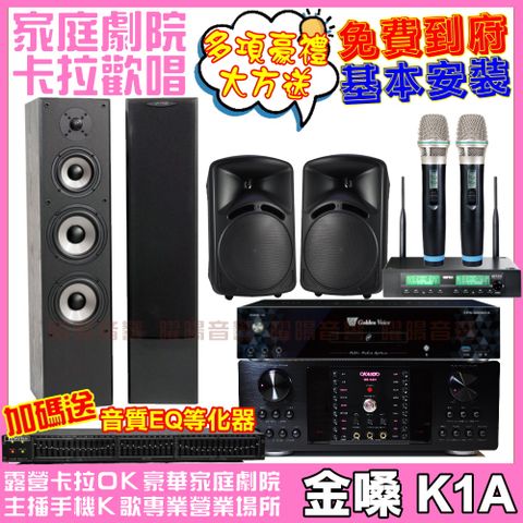 金嗓 歡唱劇院超值組合K1A+DB-9AN+QUINTAS 606II+WP-6+ACT-312PRO(送12項超值豪禮 免費到府安裝)