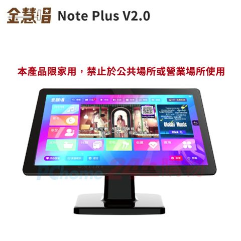 金慧唱 Note Plus V2.0(21.5吋 觸控一體機卡拉ok 附4T硬碟)