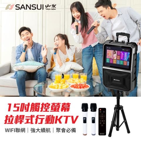 SANSUI 山水15吋觸控螢幕移動式智能拉桿KTV SKTV-T888