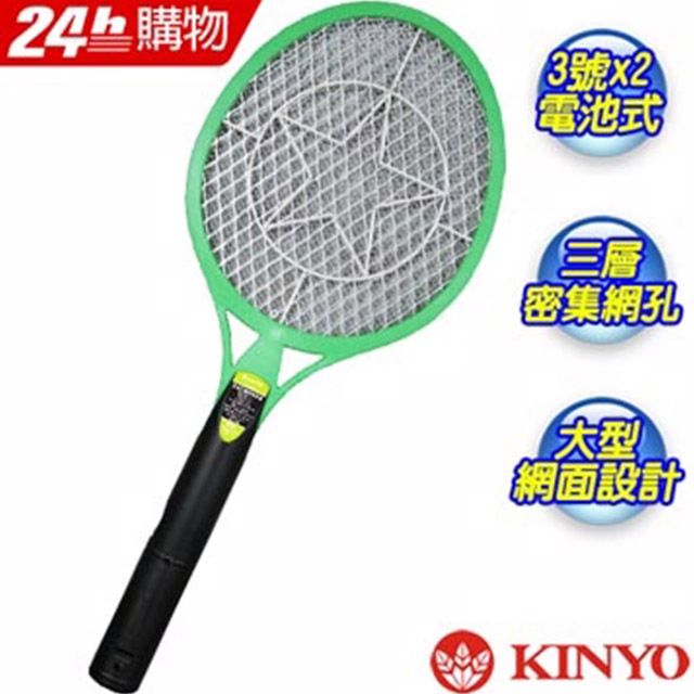 KINYO  金葉 CM2210安全3層電池式強力電蚊拍*三層大拍*本館狂銷最佳商品NO.1