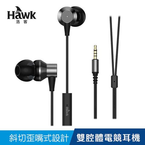 Hawk 浩客 E175BK 雙腔體電競音樂耳機