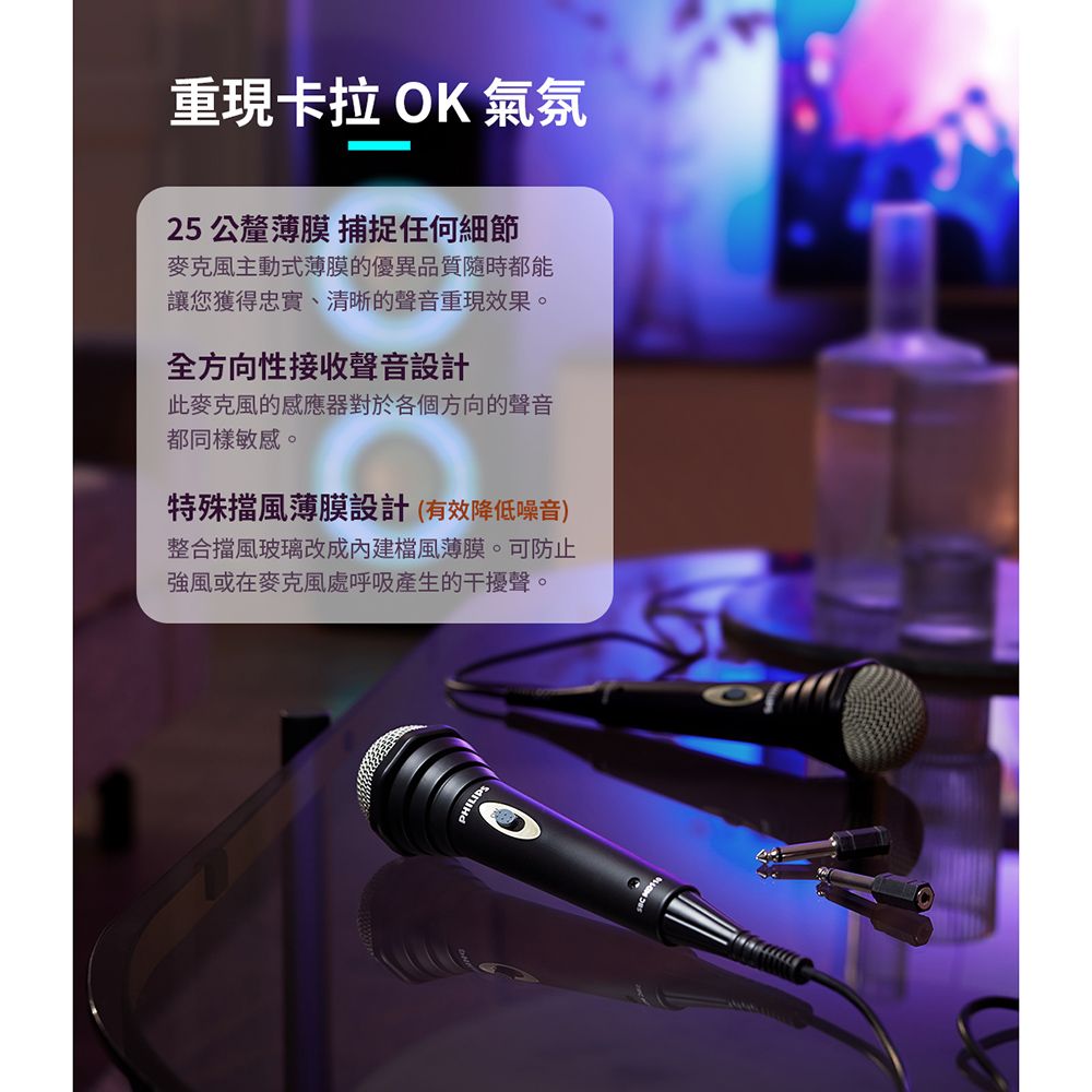 PHILIPS 飛利浦  降噪有線全方向性麥克風 SBCMD110/00