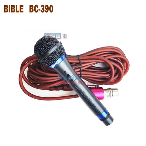 BIBLE BC-390 歌唱級 專業型動圈式麥克風(含線)