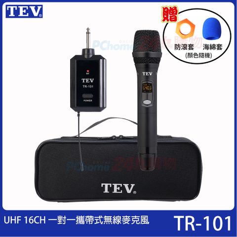 台灣電音TEV TR-101 UHF 16CH 一對一攜帶式無線麥克風贈麥克風防滾套+海綿套各一只