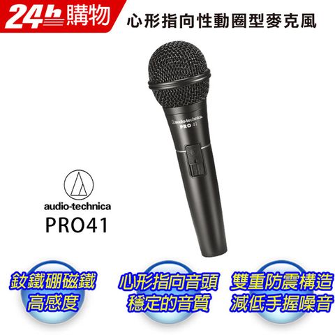 audio-technica 鐵三角 PRO41QTR心形指向性動圈型麥克風台灣製造