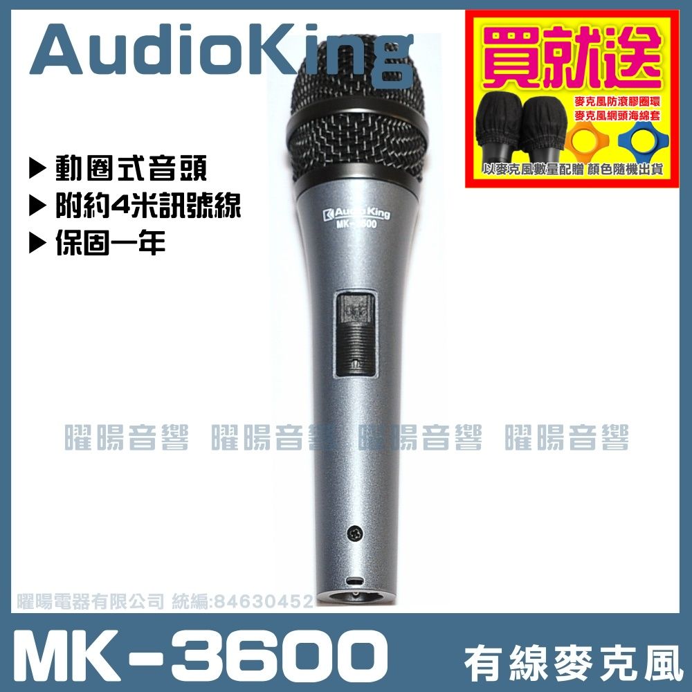 Audio King AUDIOKING MK-3600 高級動圈音頭有線麥克風