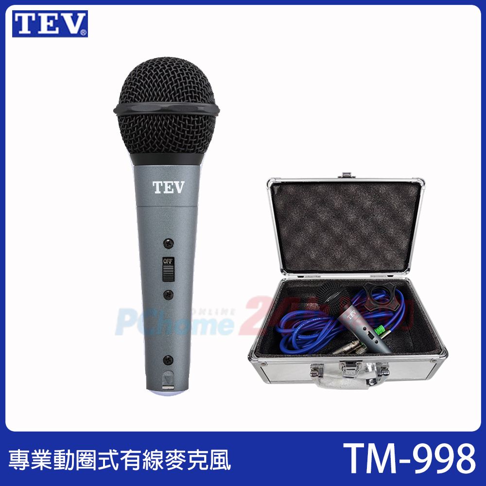 TEV 台灣電音  TM-998 專業動圈式/有線麥克風(內含6m麥克風線/防滾套/收納盒)