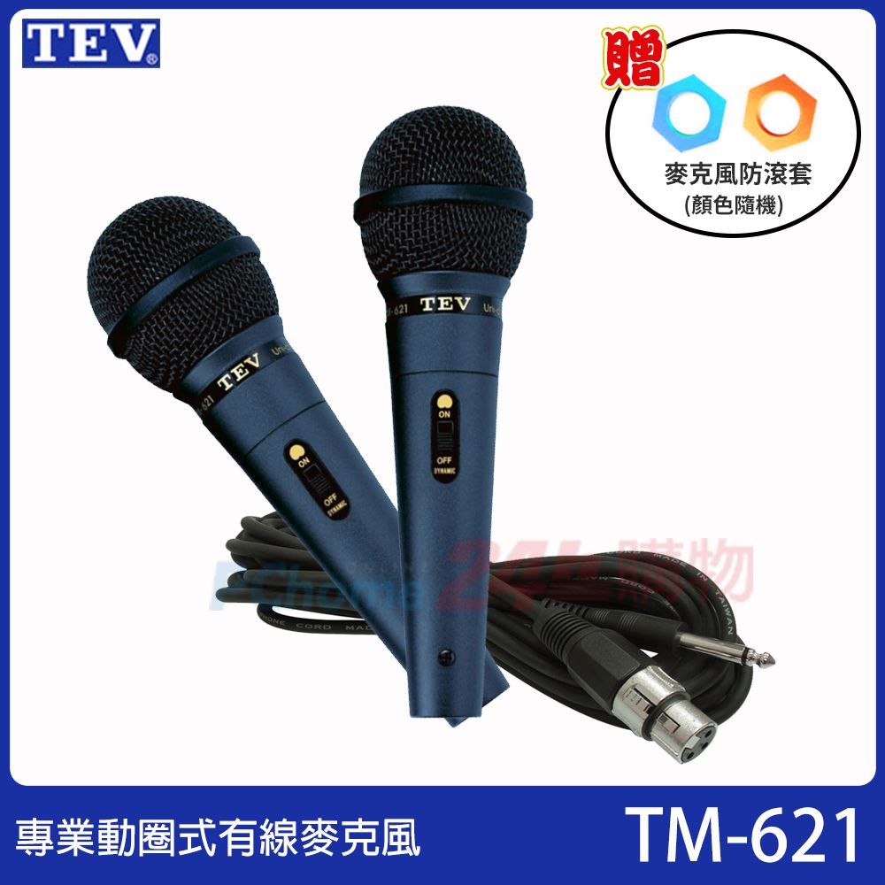 TEV 台灣電音  TM-621 專業動圈式/有線麥克風(2支入/內含5m麥克風線)