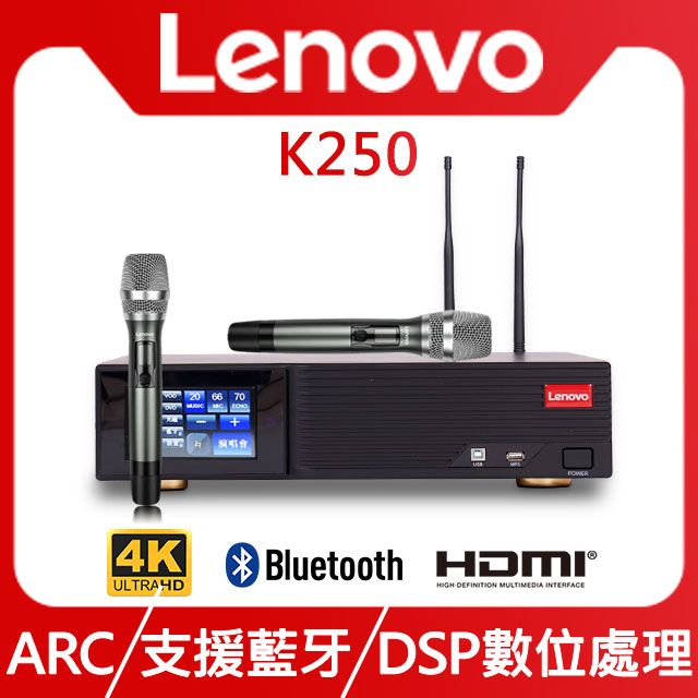 LENOVO 聯想  數位多功能卡拉ok擴大機 K250