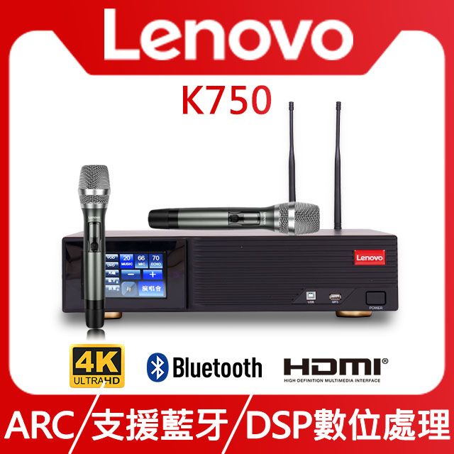 LENOVO 聯想  數位多功能卡拉ok擴大機 K750