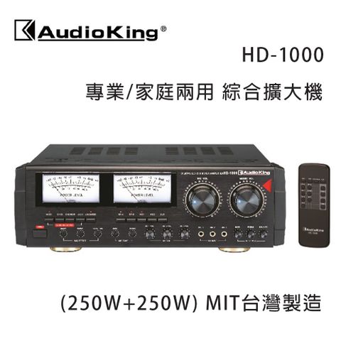 Audio King 具備HDMI光纖同軸