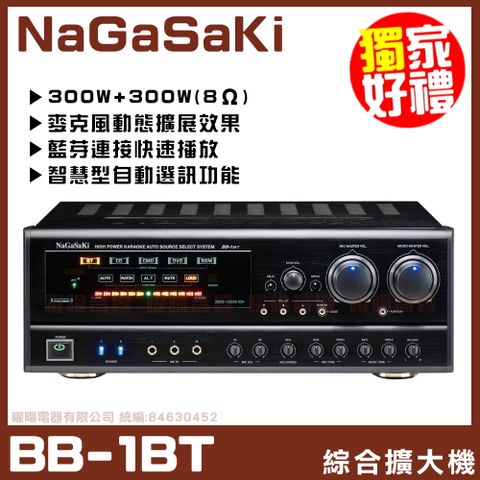 【NaGaSaKi BB-1BT】五段式麥克風擴展效果 支援藍芽快速播放 長崎電子歌唱擴大機