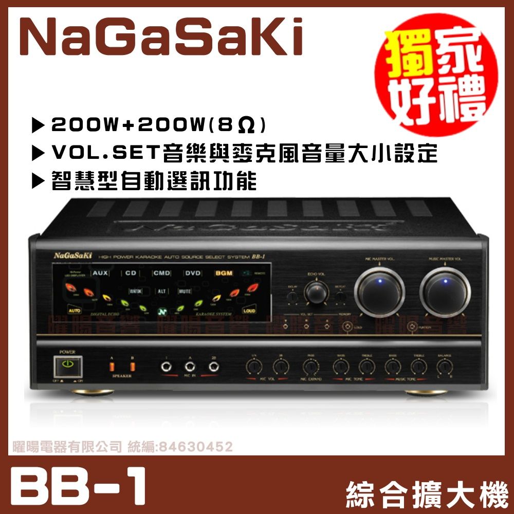  【NaGaSaKi BB-1】五段式擴展 長崎電子歌唱擴大機