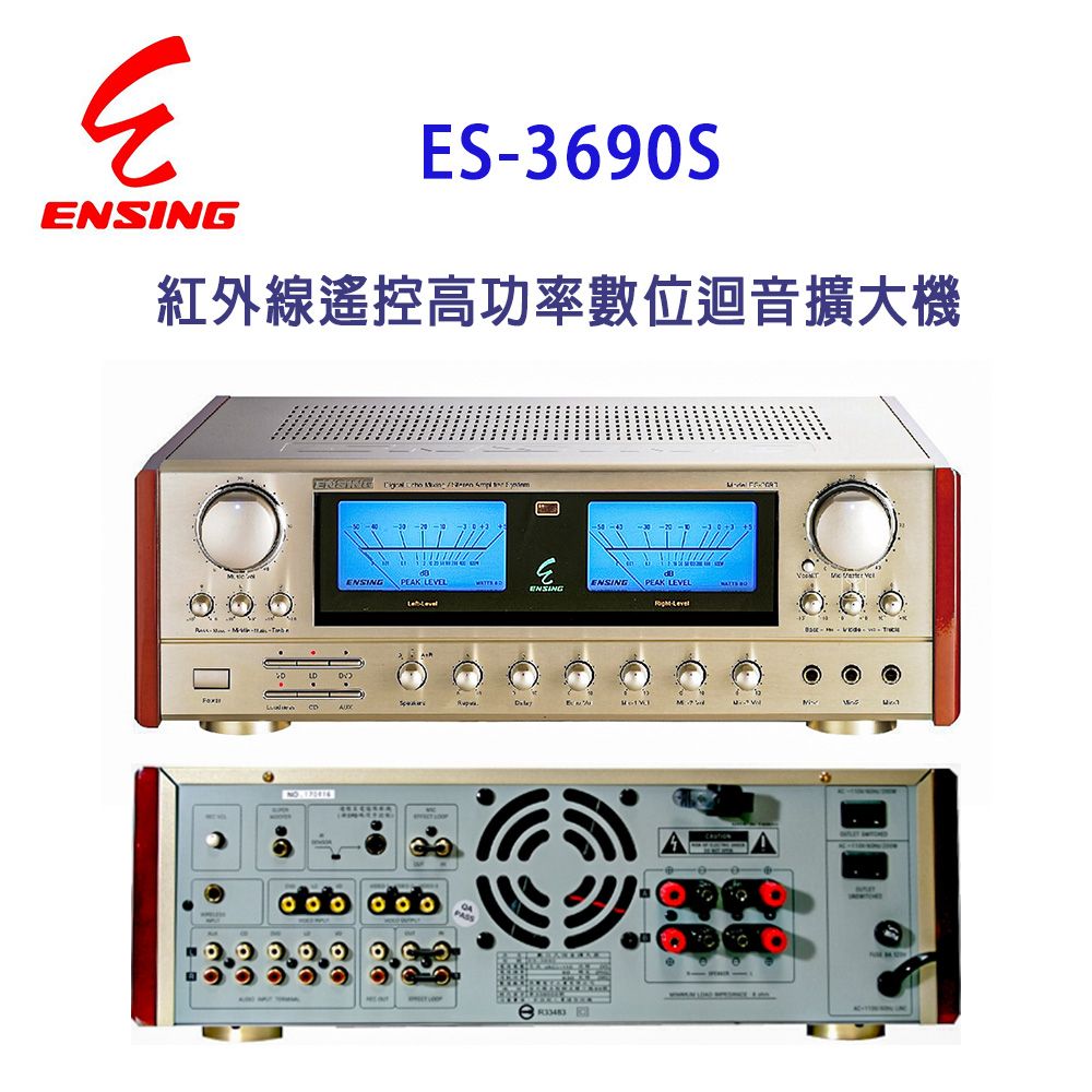 ENSING 燕聲  ES-3690S