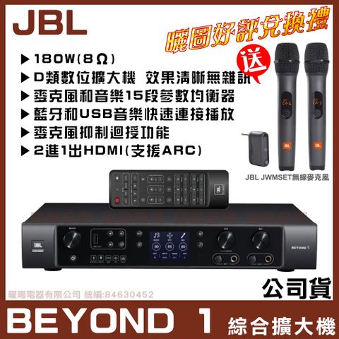 JBL BEYOND1 數位多功能擴大機 HDMI 與藍芽和USB輸入 雙通道D類放大器曬圖五星好評回贈原廠好禮