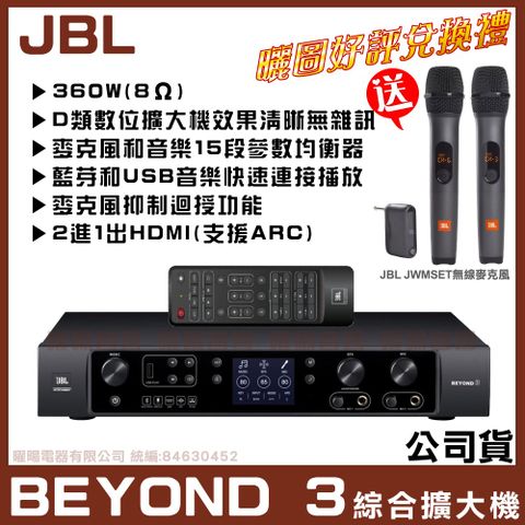 JBL BEYOND3 數位多功能擴大機 HDMI 與藍芽和USB輸入 雙通道D類放大器曬圖五星好評回贈原廠好禮