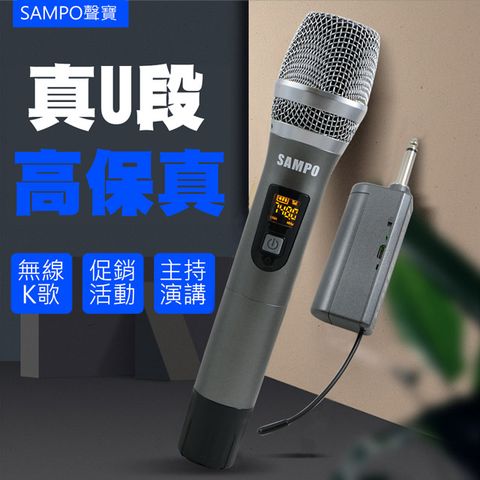 SAMPO 聲寶 專業級U頻可攜式無線麥克風(1對1) ZK-Y2101RL  無障礙10m-30m接收距離